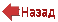 Вернуться на страницу навигации